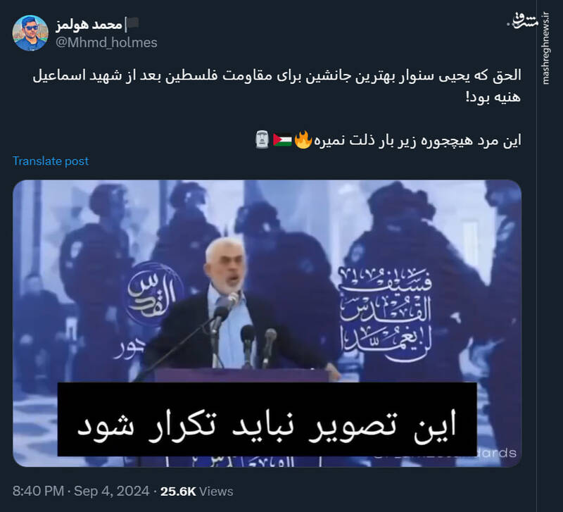 یک سخنرانی حماسی از یحیی سنوار