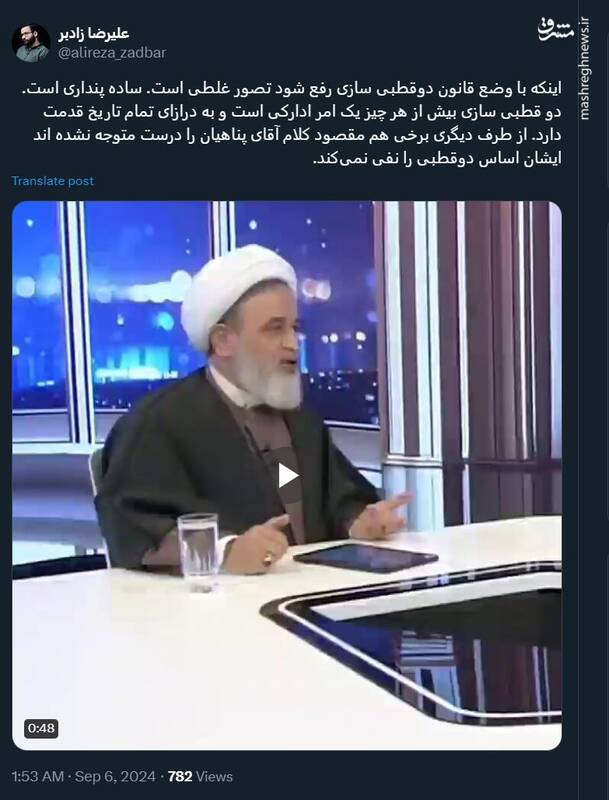 پناهیان اساس دوقطبی را نفی نمیکند