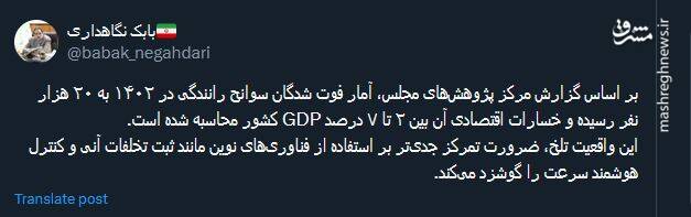 ضرورت تمرکز جدی بر استفاده از فناوریهای نوین در تخلفات رانندگی