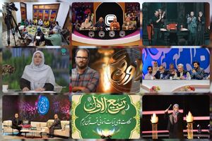 آغاز برنامههای شاد تلویزیون از امشب