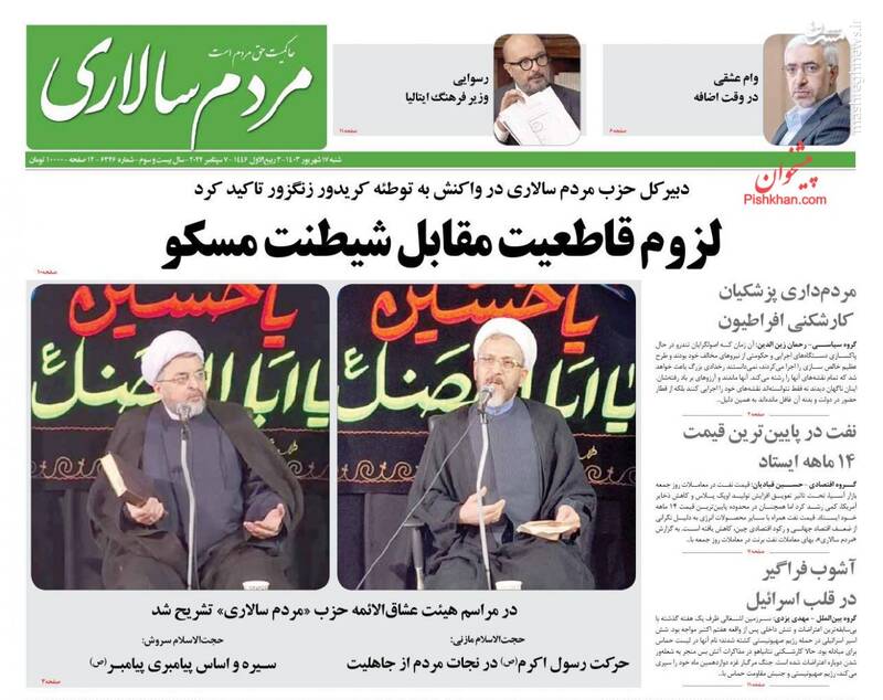 عکس / صفحه نخست روزنامههای شنبه 17 شهریور 1403 17