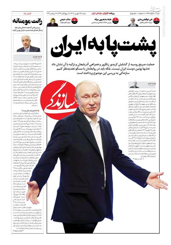 عکس / صفحه نخست روزنامههای شنبه 17 شهریور 1403 16