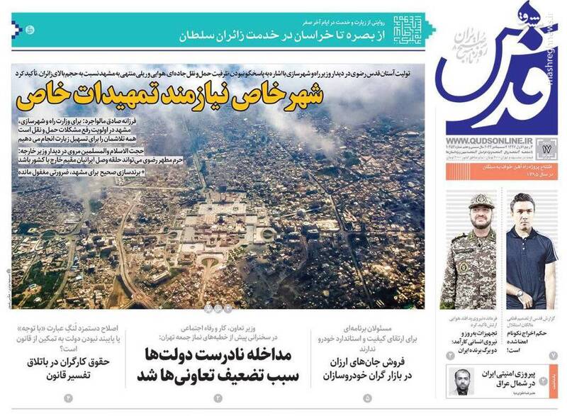 عکس / صفحه نخست روزنامههای شنبه 17 شهریور 1403 7