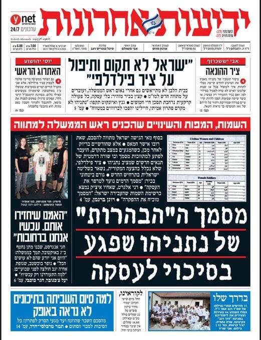 صفحه نخست روزنامه های عبری زبان/ اسموتریچ: جنگ گران تمام خواهد شد