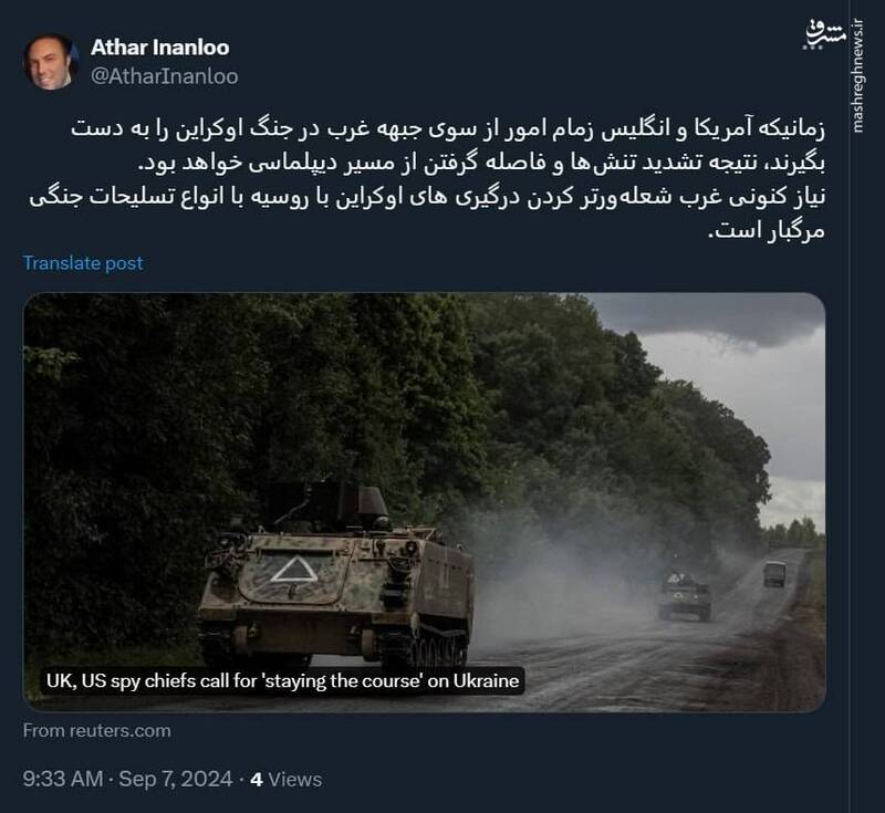 شعلهورسازی درگیری اوکراین با روسیه با انواع تسلیحات جنگی مرگبار!