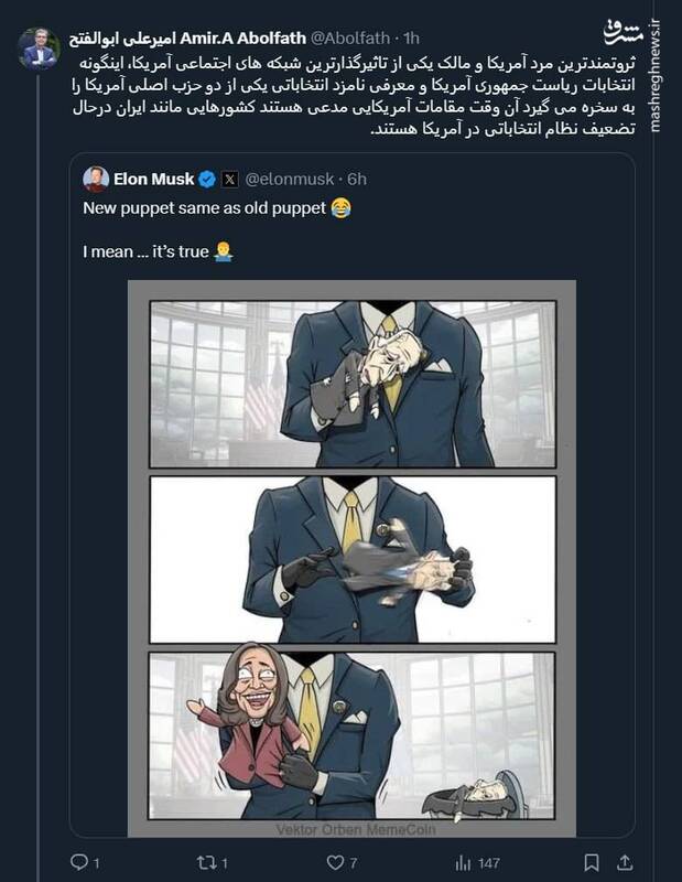 وقتی ایلان ماسک انتخابات آمریکا را به سخره میگیرد +عکس