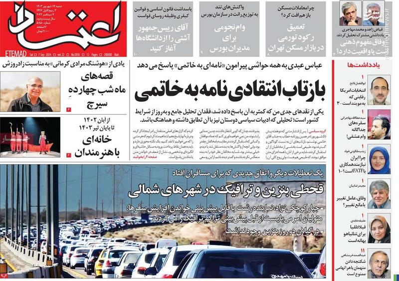 عباس عبدی: جبهه اصلاحات فقط برچسب زنی میکند!/ نتیجه راهبرد جامعه محوری رادیکالها خشونت و حذف است 2