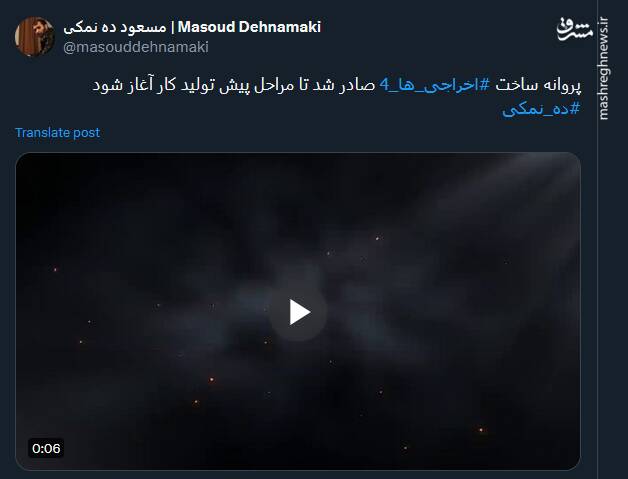 صدور پروانه ساخت اخراجی ها 4