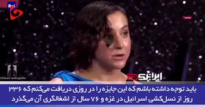 کنایه کارگردان یهودی - آمریکایی در جشنواره ونیز به کشتار در غزه+ فیلم