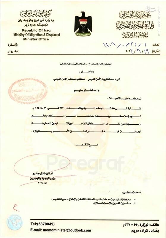 سرنوشت گروهکهای تروریستی پس از خلع سلاح و پناهندگی چه خواهد بود؟ / سرکردگان احزاب تجزیهطلب کردی مانند منافقین آواره خواهند شد!