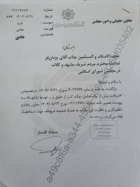 کمیسیون اصل 90 مجلس خواستار برخورد با بانکهای متخلف شد 2