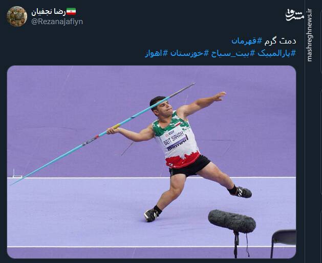 کاربران توئیتری: صادق بیت سیاح طلایش را گرفته است 2