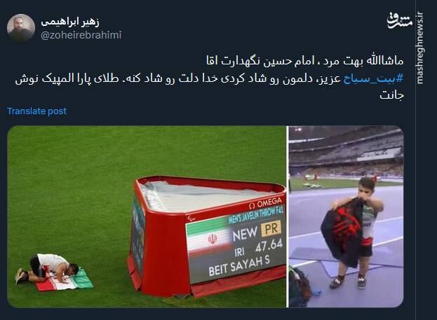 کاربران توئیتری: صادق بیت سیاح طلایش را گرفته است 3