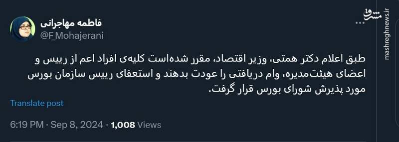 سخنگوی دولت: وام عشقی پس گرفته میشود