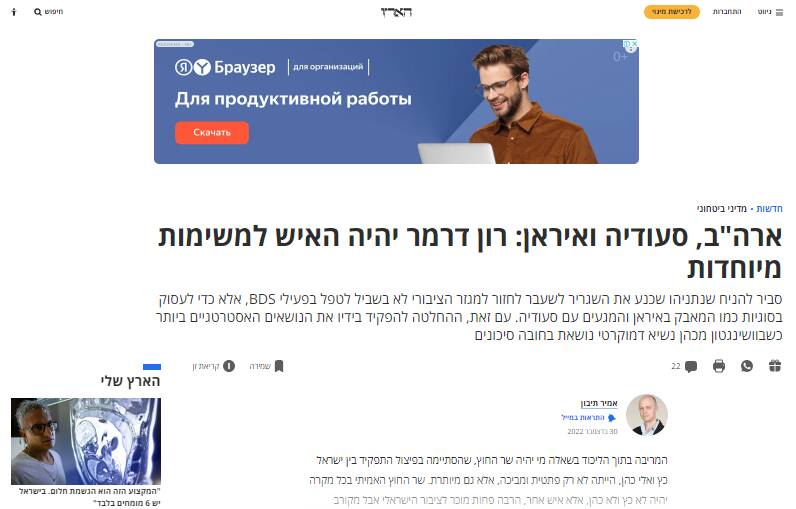 هدایت کننده و مغز متفکر سیاستهای خارجی بنیامین نتانیاهو کیست؟ / هماهنگ کننده ترور سردار سلیمانی را بیشتر بشناسید؟ +عکس