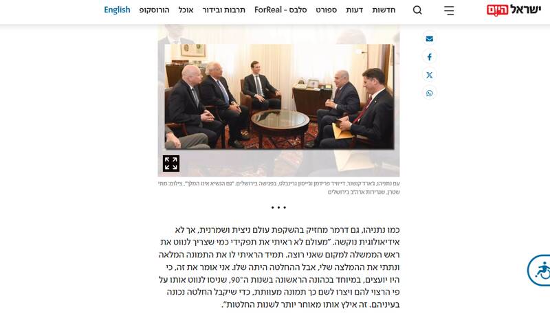 هدایت کننده و مغز متفکر سیاستهای خارجی بنیامین نتانیاهو کیست؟ / هماهنگ کننده ترور سردار سلیمانی را بیشتر بشناسید؟ +عکس