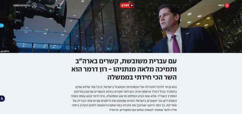 هدایت کننده و مغز متفکر سیاستهای خارجی بنیامین نتانیاهو کیست؟ / هماهنگ کننده ترور سردار سلیمانی را بیشتر بشناسید؟ +عکس