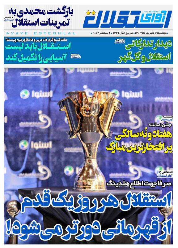 روزنامه