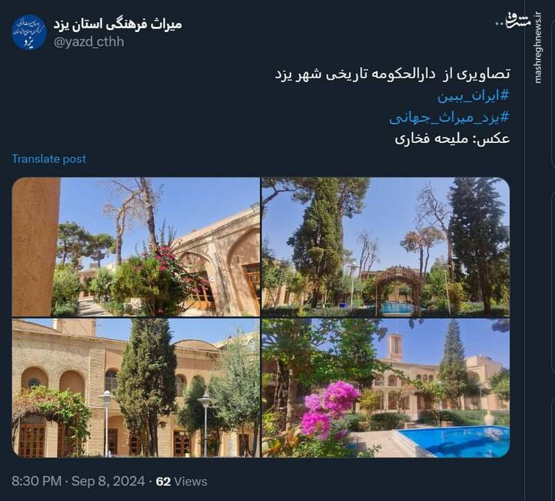 تصاویری از دارالحکومه تاریخی شهر یزد