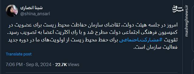 اولویت کاری سازمان حفاظت محیط زیست