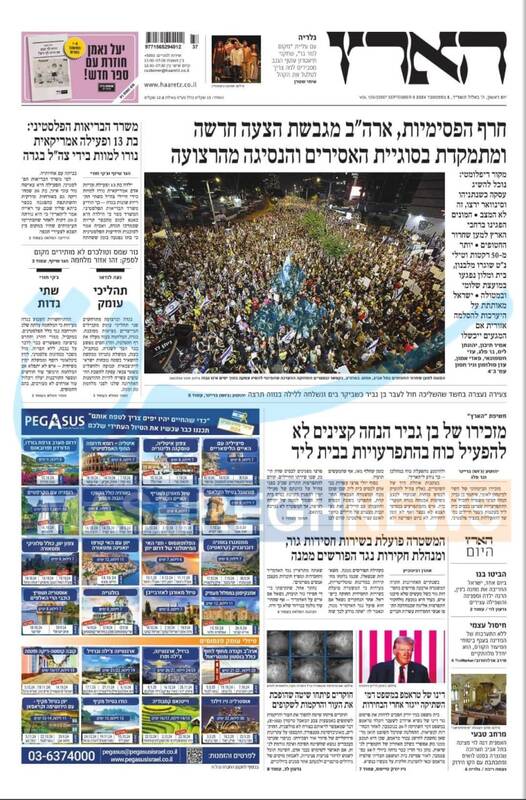 صفحه نخست روزنامه های عبری زبان/ صهیونیستها خود را برای گسترش تنش آماده میکنند