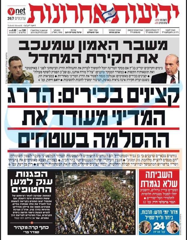 صفحه نخست روزنامه های عبری زبان/ صهیونیستها خود را برای گسترش تنش آماده میکنند
