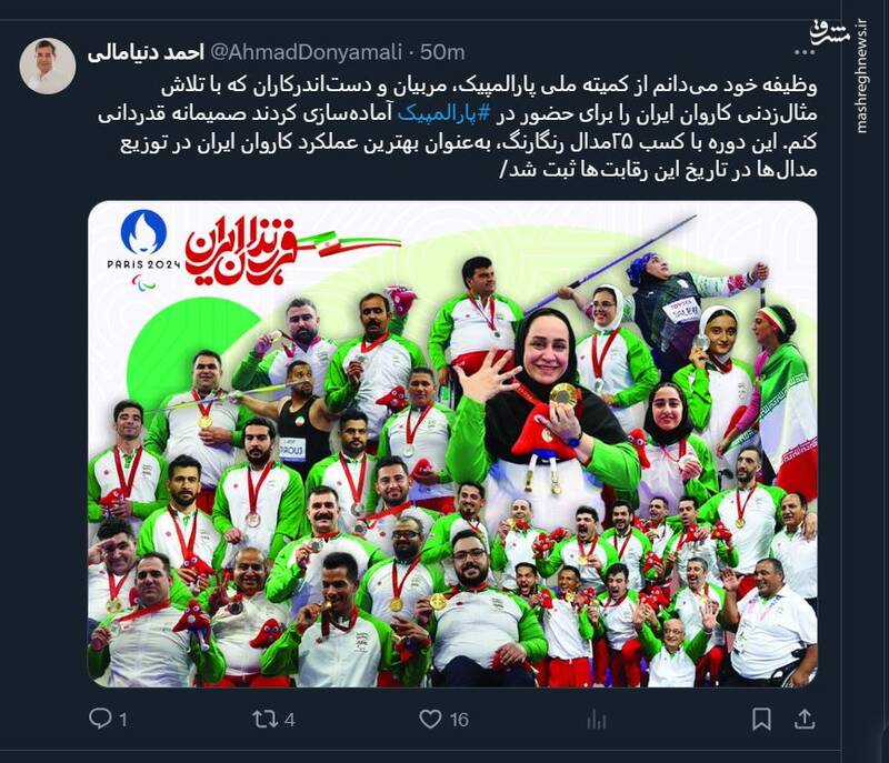 تشکر وزیر ورزش از کمیته ملی پارالمپیک