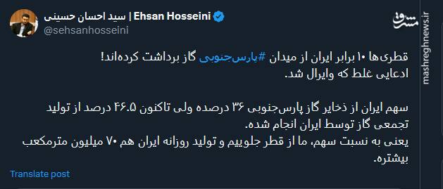 سهم ایران از ذخایر گاز پارسجنوبی چقدر است؟