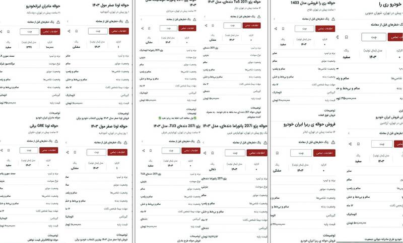 شرکت ۳ میلیون متقاضی در لاتاری ایران‌خودرو؛ به کام دلالان