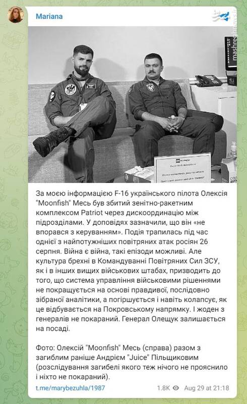 ماجرای سرنگونی نخستین F-۱۶ اوکراینی و شیرینکاری سامانه پاتریوت/ بهترین خلبان نیروی هوایی اوکراین چگونه کشته شد؟ +تصاویر