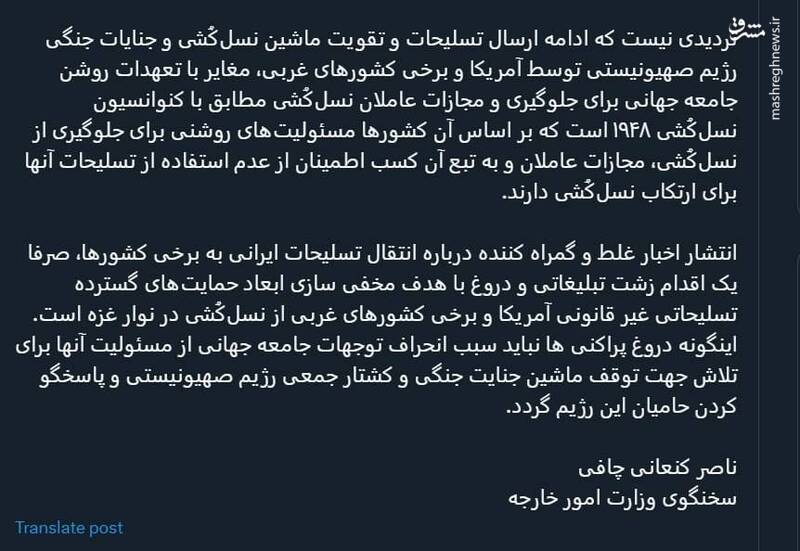 آمریکا بدنبال مخفی سازی حمایت تسلیحاتی از نسلکُشی غزه است