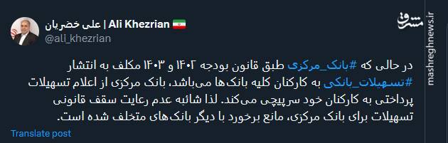 چه چیزی مانع برخورد با بانکهای متخلف شده است؟