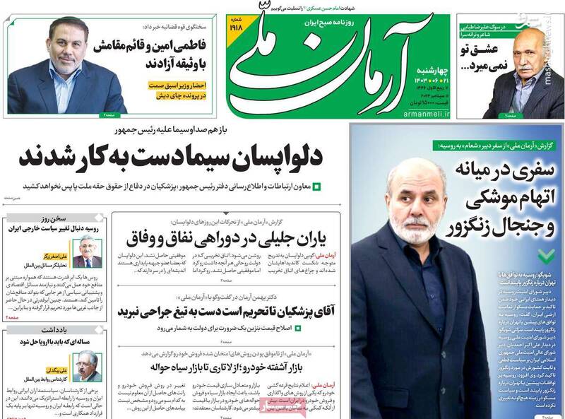 استراتژی اصلاحطلبان رادیکال در برابر دولت تغییر کرده است؟/ وفاق یعنی حل مسئله حجاب اختیاری!