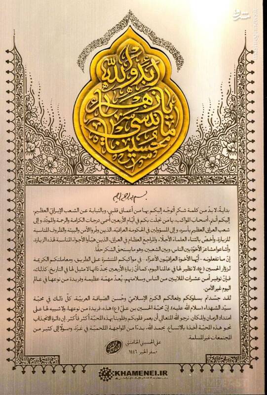 تشکر رهبر انقلاب از مهماننوازی موکبداران، ملت و دولت عراق/ راهپیمایی اربعین در تاریخ نظیر ندارد