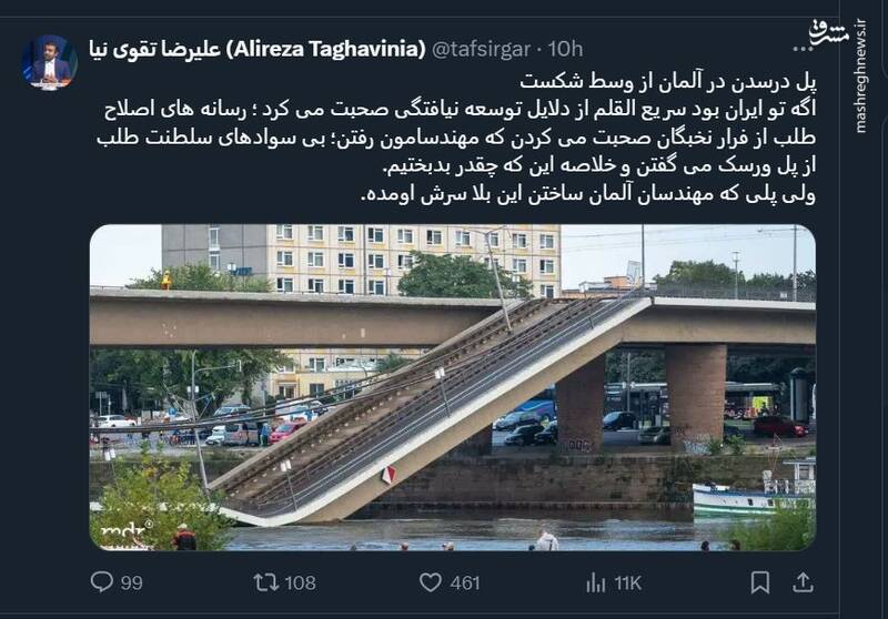 شاهکار جدید مهندسان آلمانی +تصویر