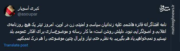 ما کار رسانه و موضوعسازی برای افکار عمومی بلد نیستیم