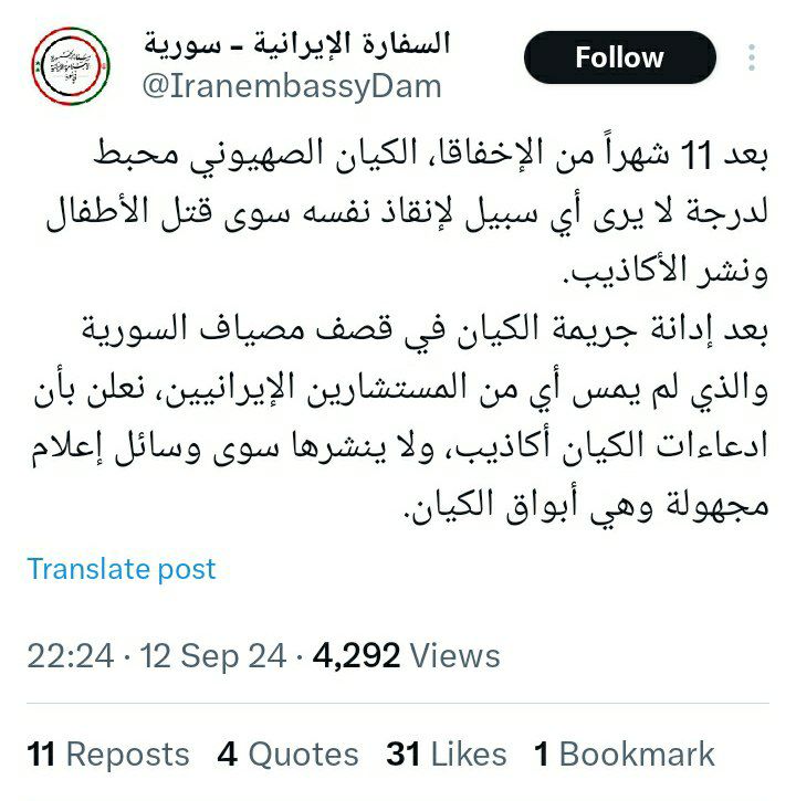 روایت هالیوودی صهیونیستها از حمله به سوریه؛ تلآویو بدنبال چیست؟