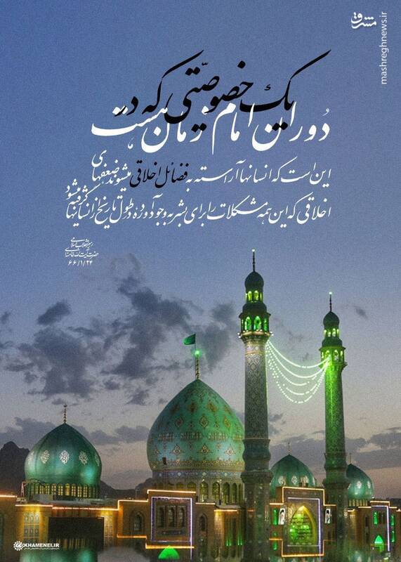 عکس نوشت بیانات رهبر انقلاب برای آغاز امامت حضرت مهدی (عج) 6