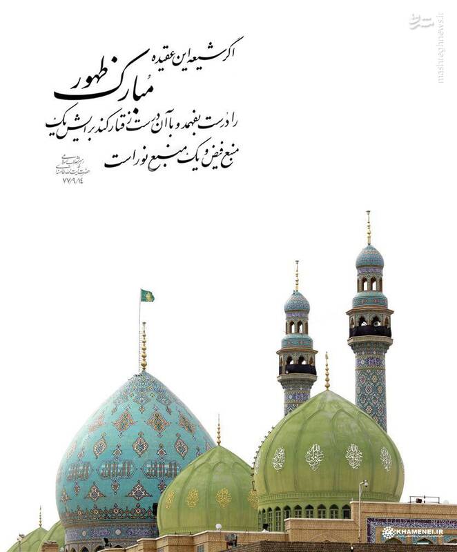 عکس نوشت بیانات رهبر انقلاب برای آغاز امامت حضرت مهدی (عج) 5