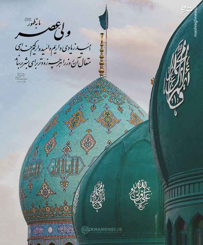 عکس نوشت بیانات رهبر انقلاب برای آغاز امامت حضرت مهدی (عج) 4