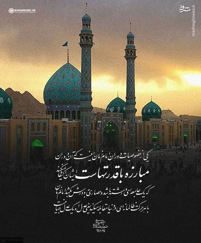 عکس نوشت بیانات رهبر انقلاب برای آغاز امامت حضرت مهدی (عج) 3