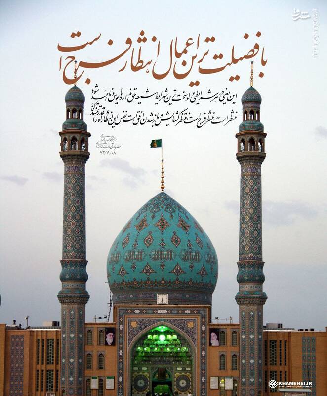 عکس نوشت بیانات رهبر انقلاب برای آغاز امامت حضرت مهدی (عج) 2