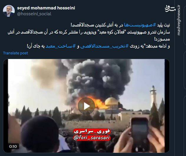 نیت پلید صهیونیستها در به آتش کشیدن مسجدالاقصی! + فیلم