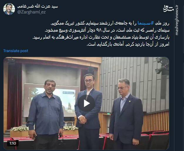 توئیت متفاوت ضرغامی بهمناسبت روز سینما