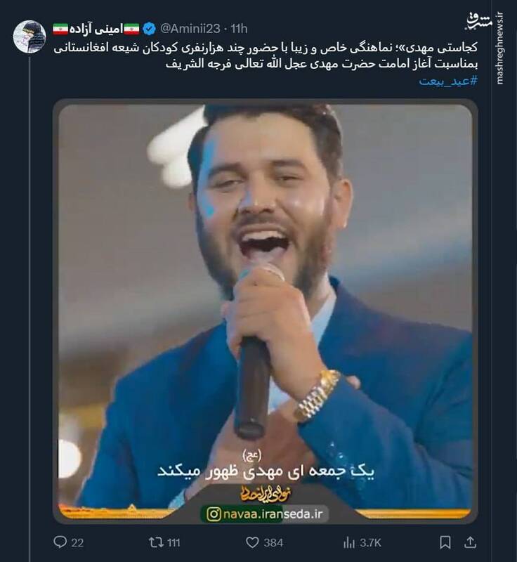 نماهنگی خاص و زیبا با حضور کودکان شیعه افغانستانی + فیلم