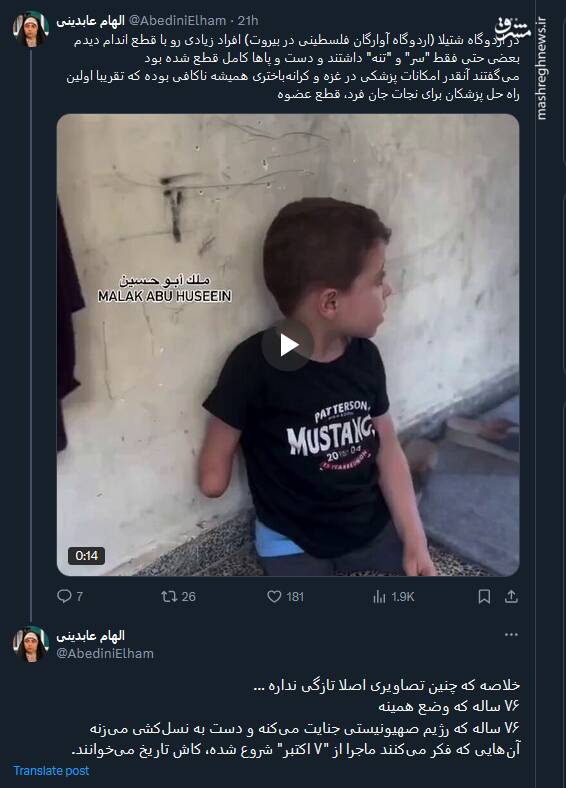 آنهایی که فکر میکنند ماجرا از "۷ اکتبر" شروع شد، کاش تاریخ میخوانند+ فیلم