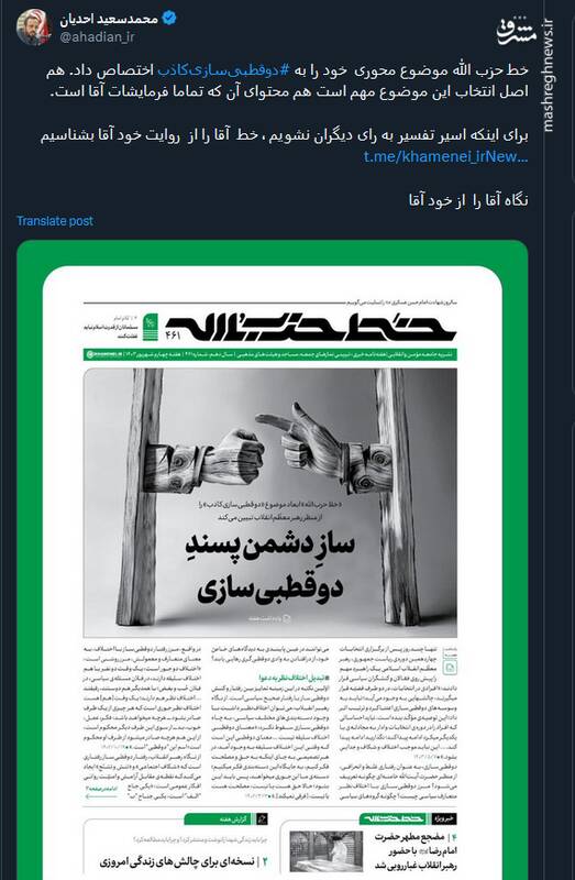 خط آقا را از روایت خود آقا بشناسیم