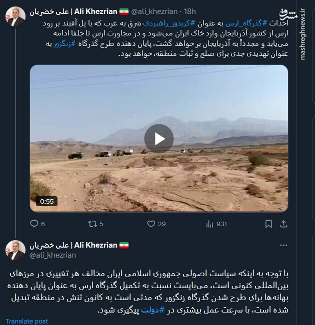 لزوم تکمیل گذرگاه ارس به عنوان پایان دهنده بهانهها برای طرح گذرگاه زنگزور