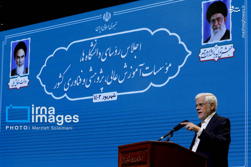 عکس / اجلاس روسای دانشگاهها موسسات آموزش عالی پژوهش و فناوری 15