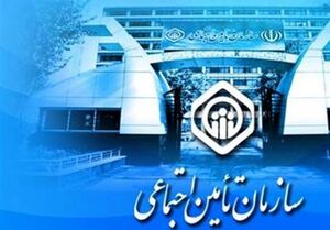 ماجرای استخدامهای جدید در سازمان تامین اجتماعی چیست؟